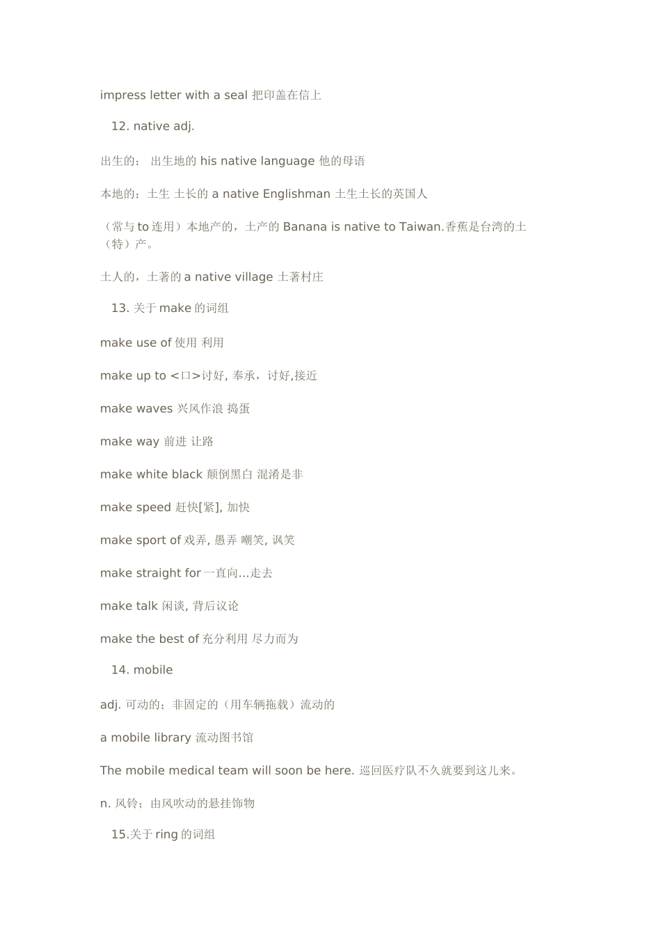 unit 1《how do you study for a test》单词释义教案（人教新目标九年级）doc--初中英语 _第3页