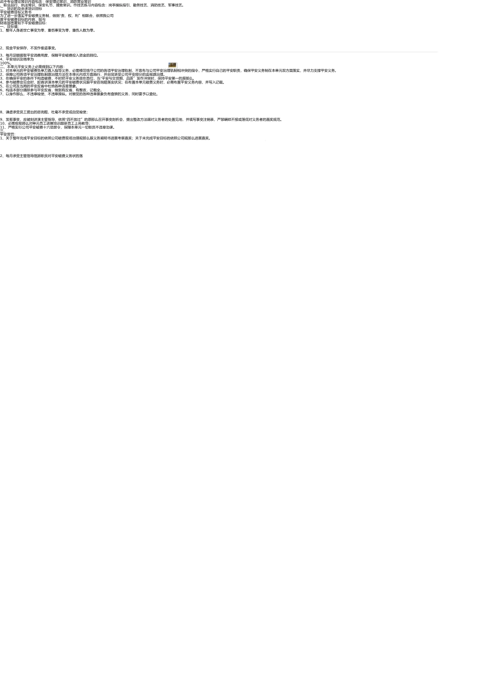 收款授权委托书 _第2页