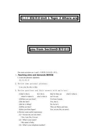unit 1 getting to know you topic 2 where are you from section d教学设计（仁爱英语七年级上）doc--初中英语 