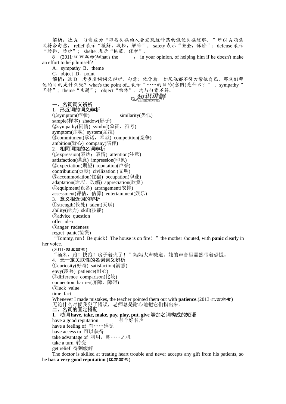 2015高考英语一轮语法复习题（14讲） _第2页