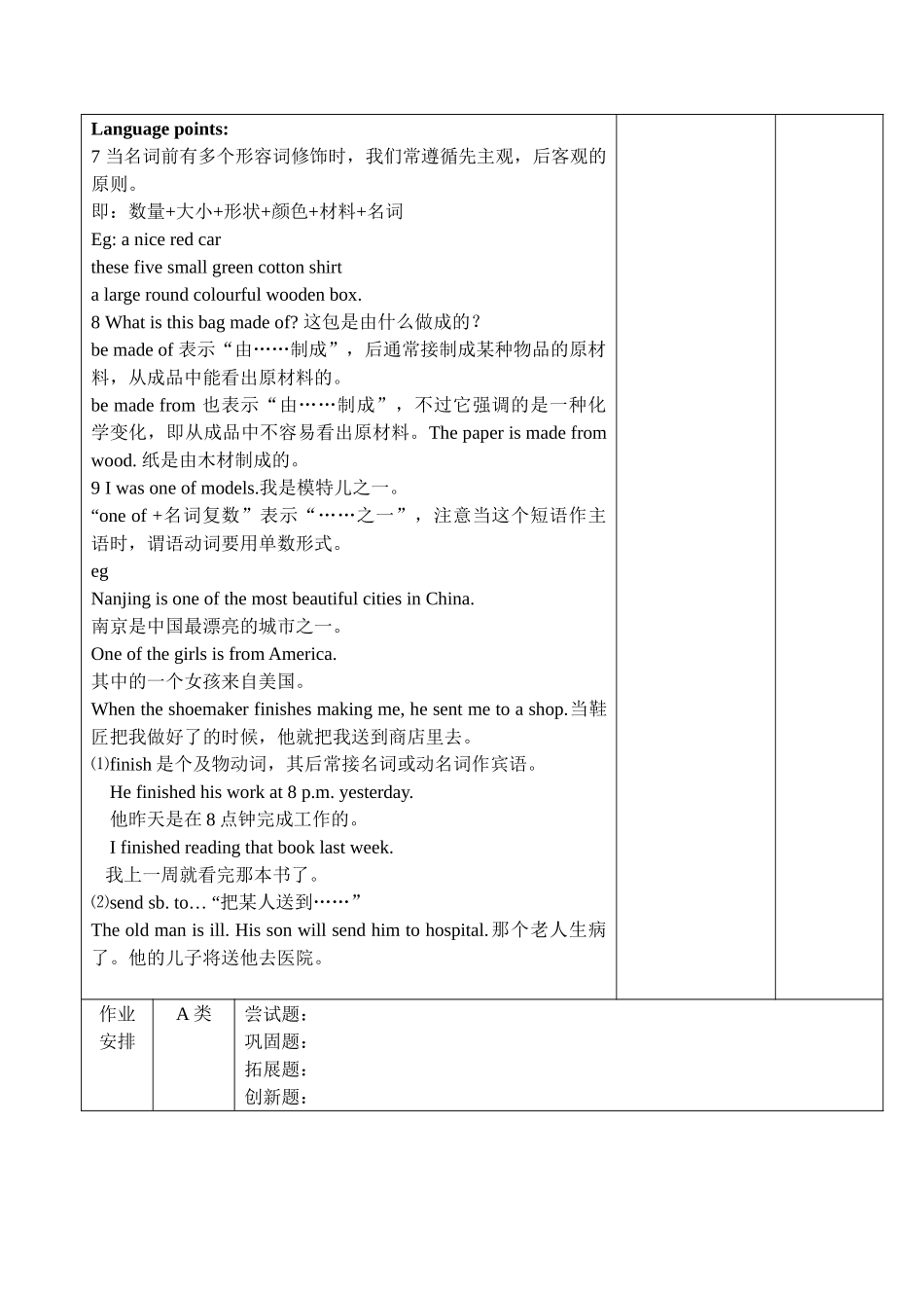 jiaoan-7au6p6电子教案doc--初中英语 _第3页