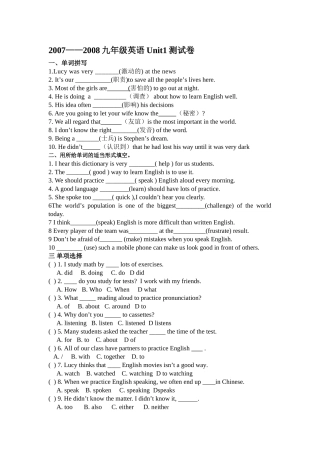 unit 1 how do you study for a test 测试卷（人教新目标九年级）doc--初中英语 