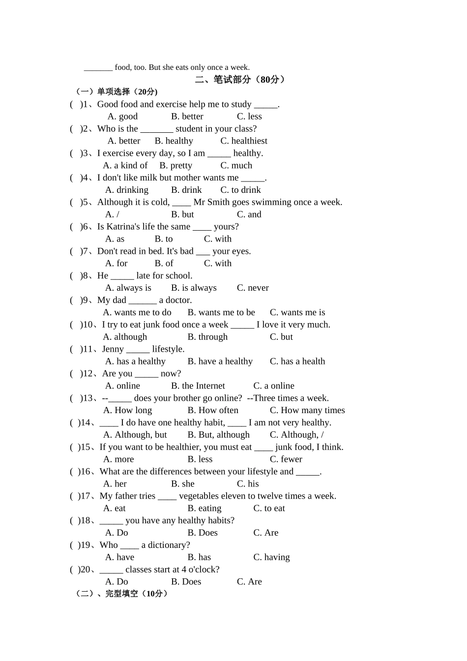unit 1 how often do you exercise 单元测试（人教新课标八年级上） (5)doc--初中英语 _第2页