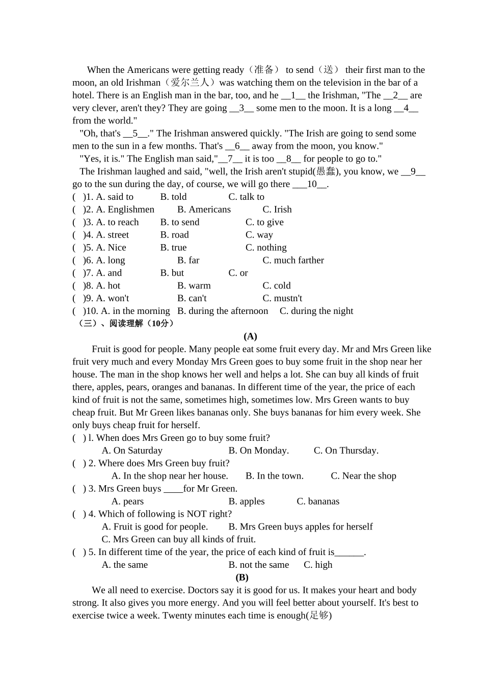 unit 1 how often do you exercise 单元测试（人教新课标八年级上） (5)doc--初中英语 _第3页