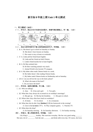 unit 1 how often do you exercise 单元测试（人教新课标八年级上） (5)doc--初中英语 