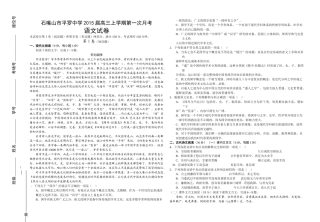 2015高三上学期第一次月考语文试卷及答案 