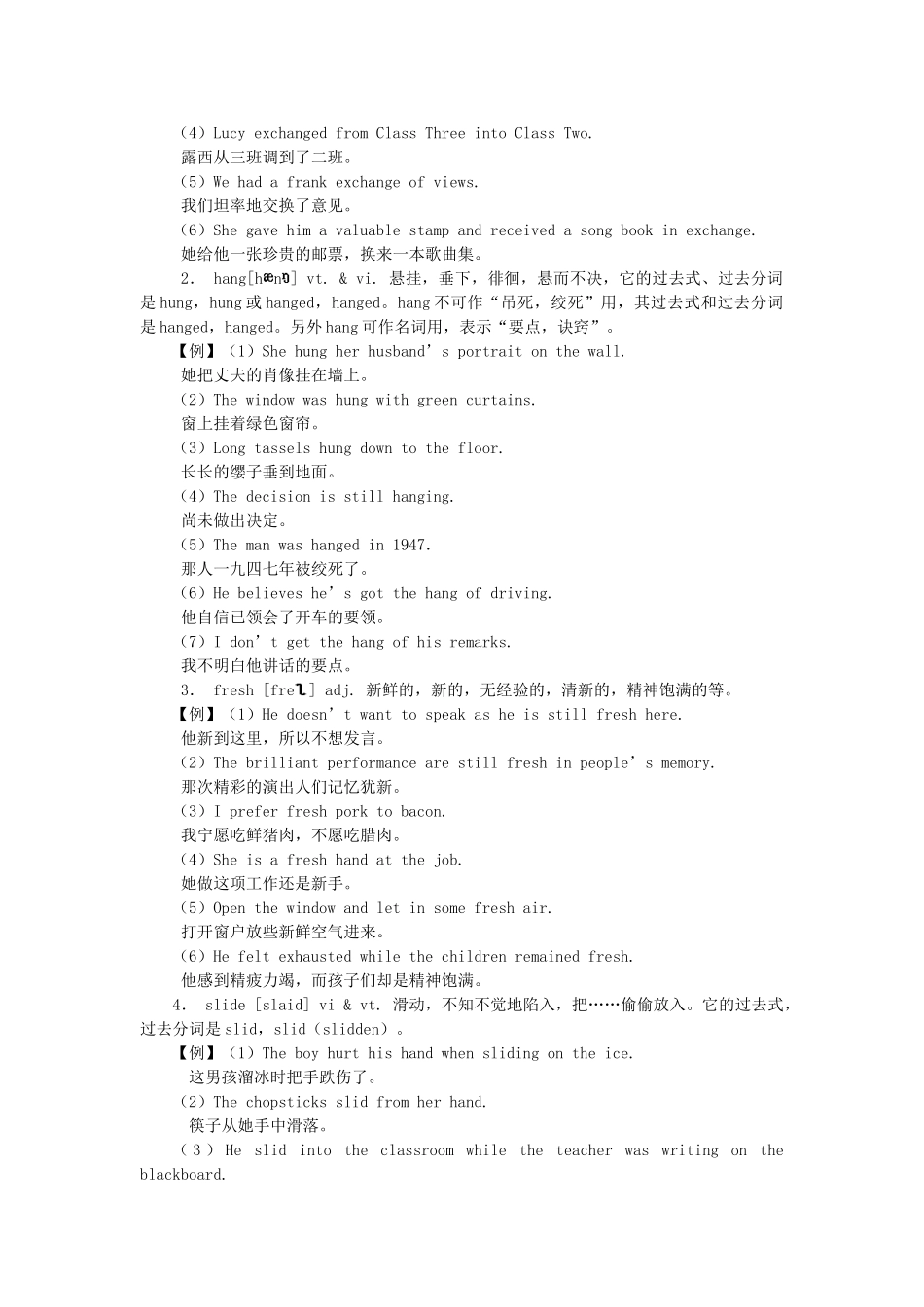 unit 11 could you please tell me where the restrooms are 教案（人教新目标九年级） (6)doc--初中英语 _第2页