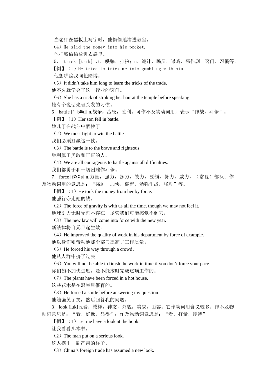 unit 11 could you please tell me where the restrooms are 教案（人教新目标九年级） (6)doc--初中英语 _第3页