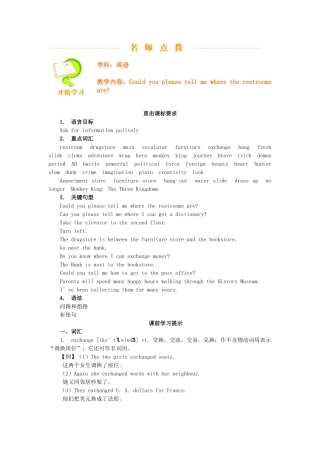 unit 11 could you please tell me where the restrooms are 教案（人教新目标九年级） (6)doc--初中英语 