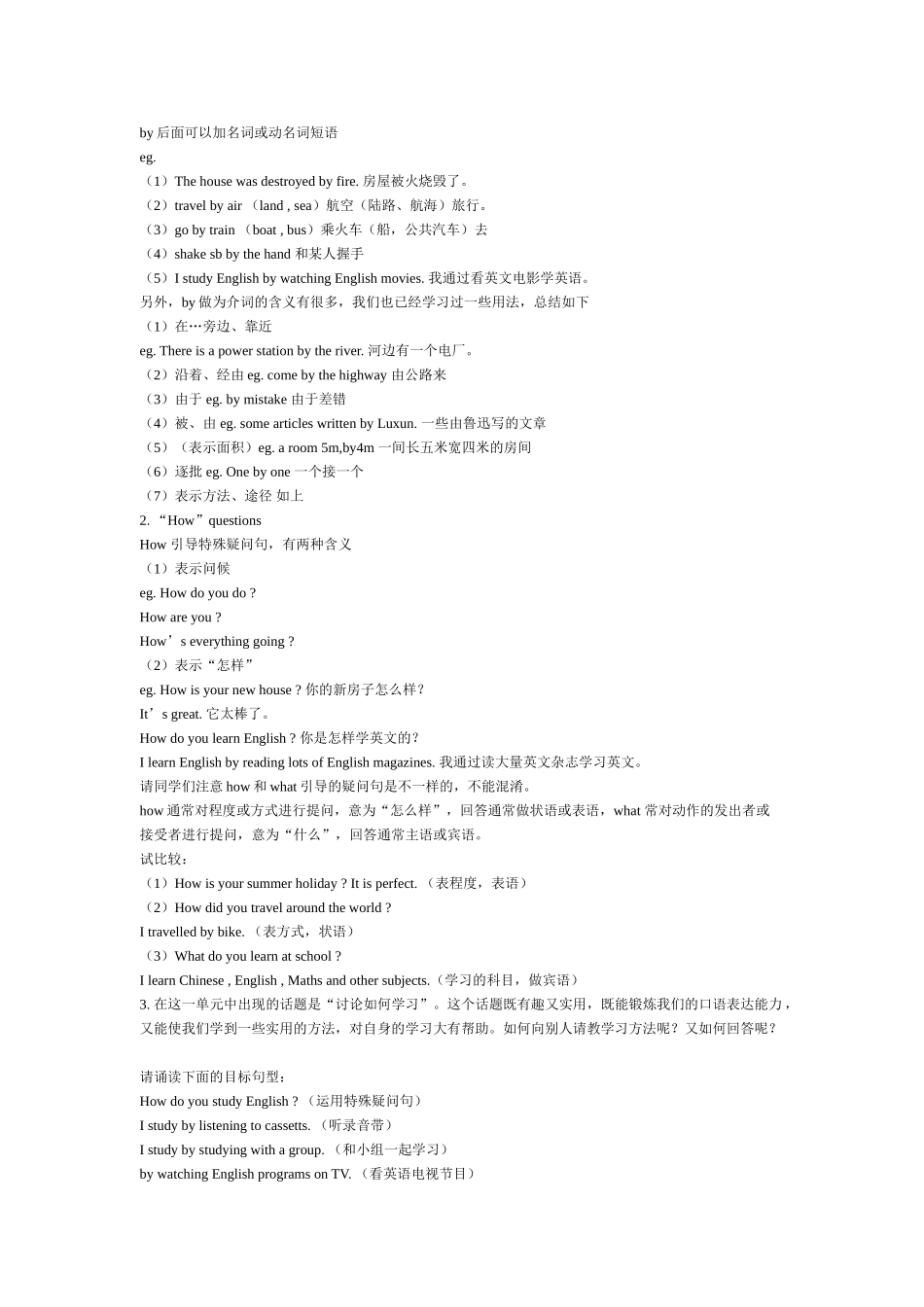 unit 1《how do you study for a test》单元辅导 3（人教新目标九年级）doc--初中英语 _第2页