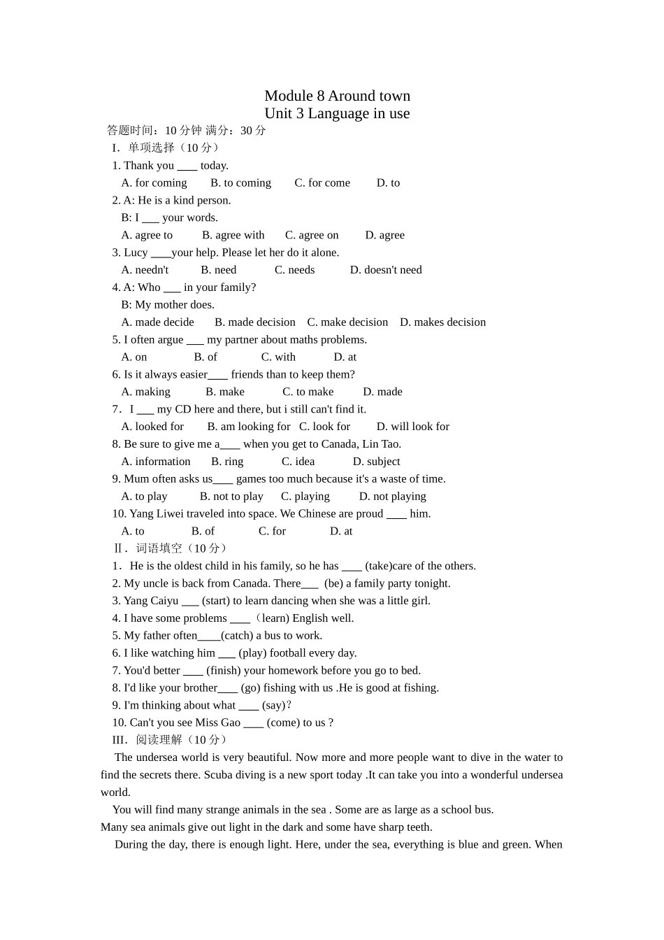module 8《around town》unit 3 综合练习（无答案）（外研版八年级上）doc--初中英语 _第1页