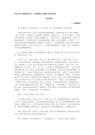 Dqkdataback语文-2009年中考满分作文doc--初中语文 