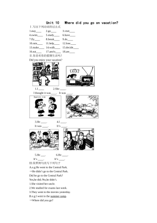 unit 10 where did you go on vacation 同步练习（人教新目标七年级下） (2)doc--初中英语 
