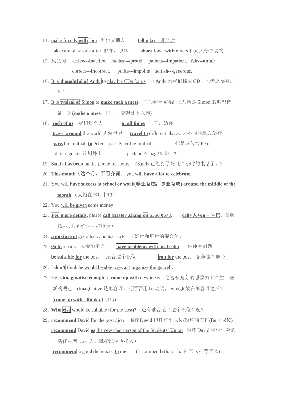 unit 1《star signs》句型、词汇复习（牛津英语九年级上）doc--初中英语 _第2页