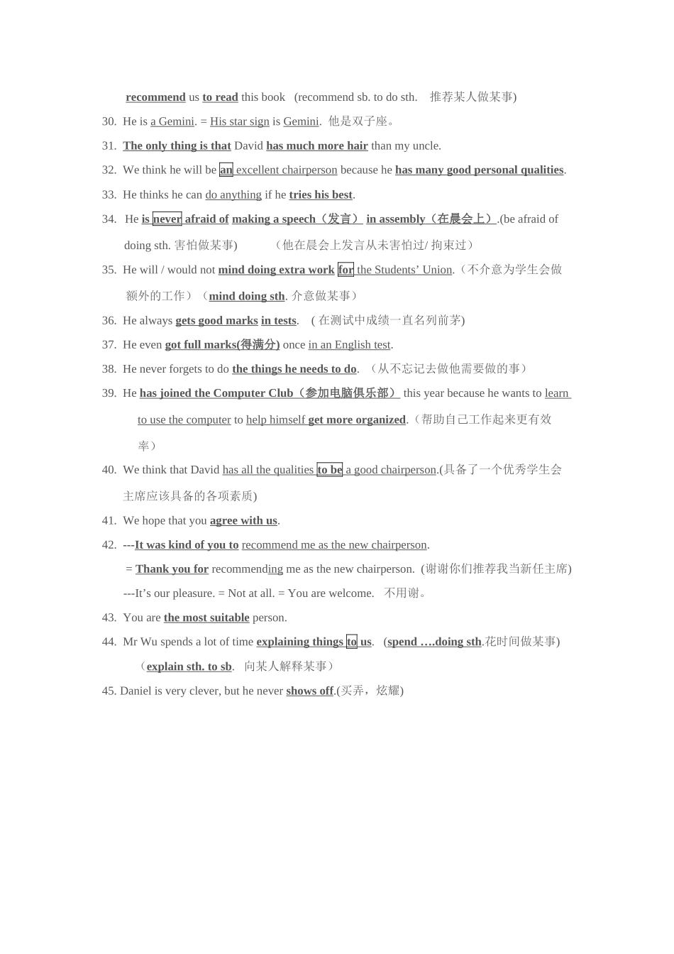 unit 1《star signs》句型、词汇复习（牛津英语九年级上）doc--初中英语 _第3页