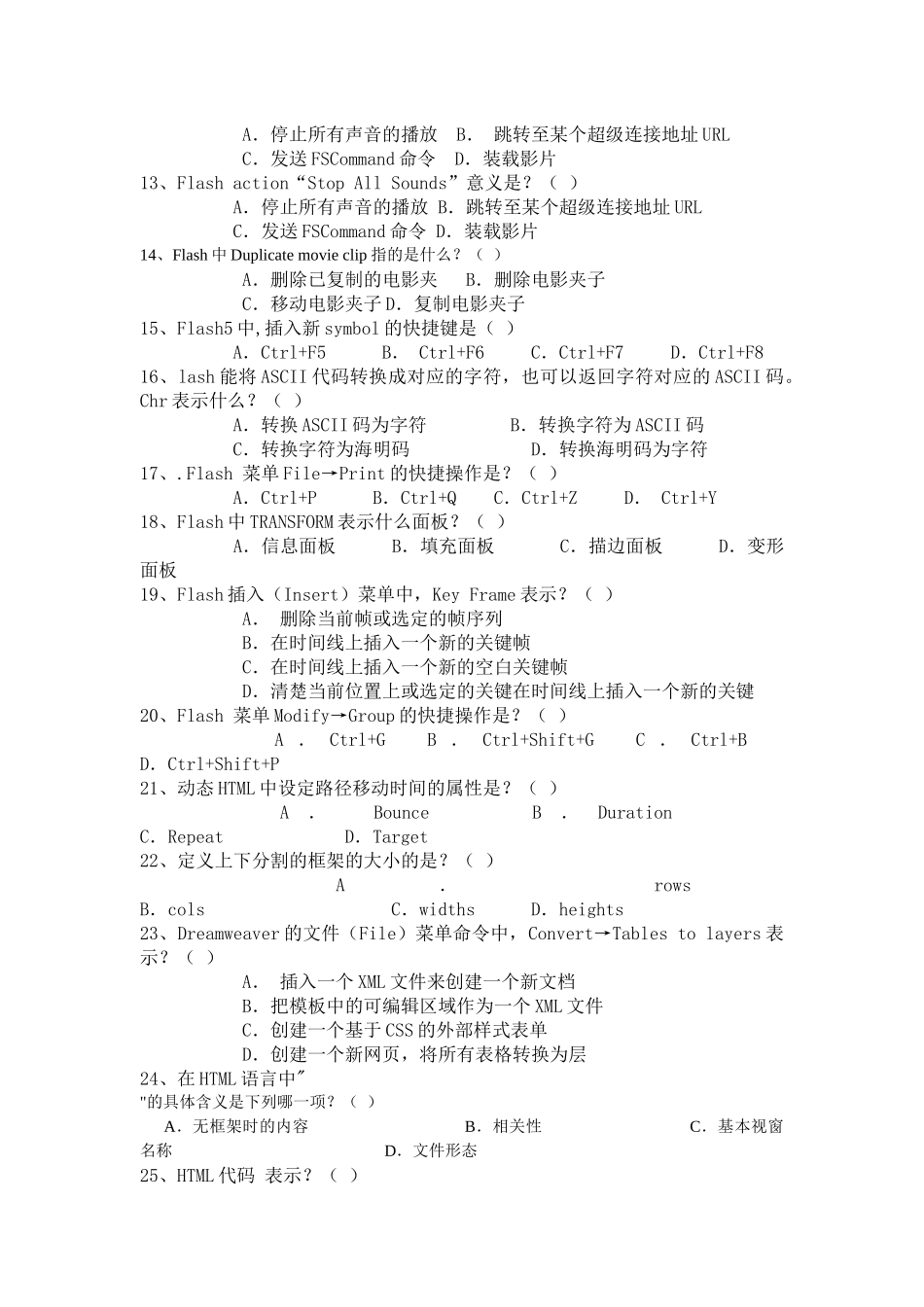 多媒体CAI课件的设计实例_第2页