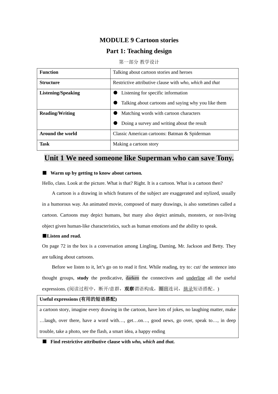 module 9《cartoon stories》全模板教案（外研版九年级上）doc--初中英语 _第1页