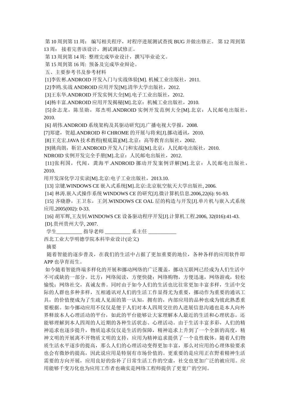 手机图片下载 _第2页