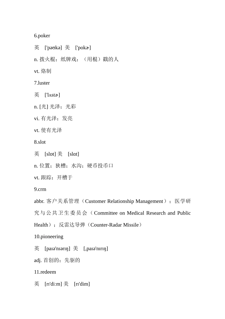 旅游市场营销第四版英文版课本生词_第2页