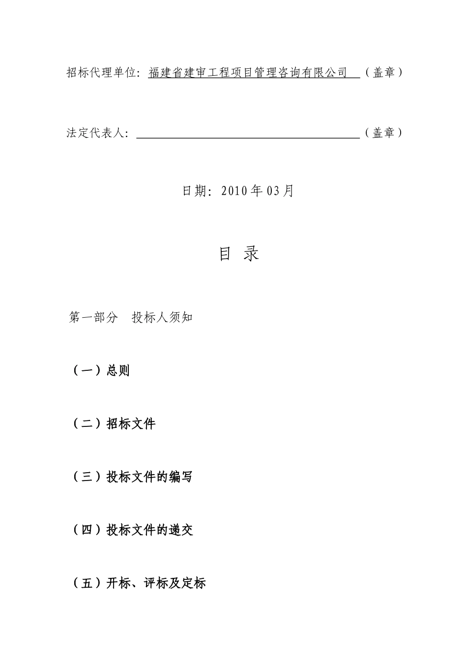 房屋建筑和市政基础设施小额工程施工_第2页