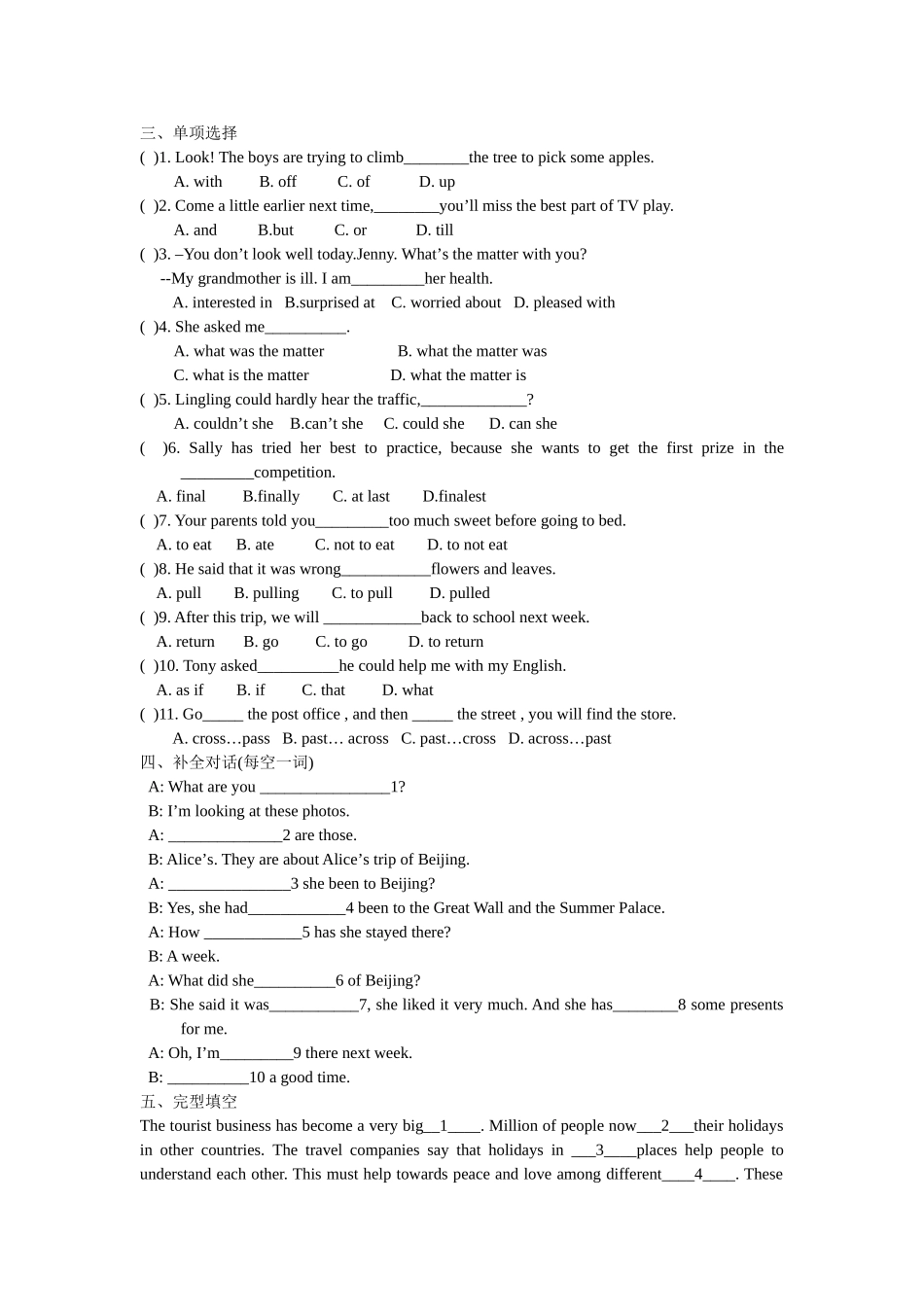 module 7《time off》水平测试（外研版八年级下）doc--初中英语 _第2页