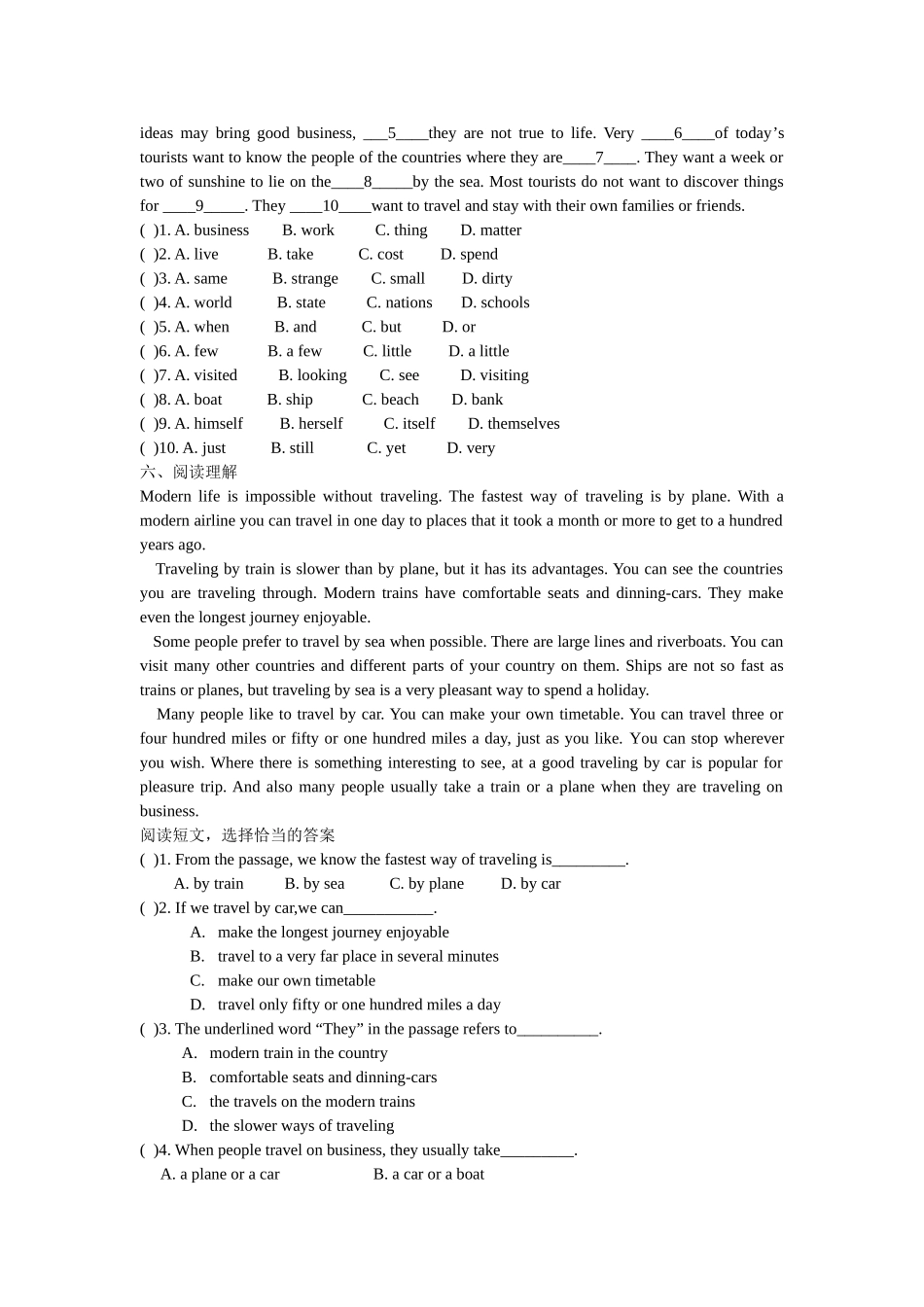 module 7《time off》水平测试（外研版八年级下）doc--初中英语 _第3页