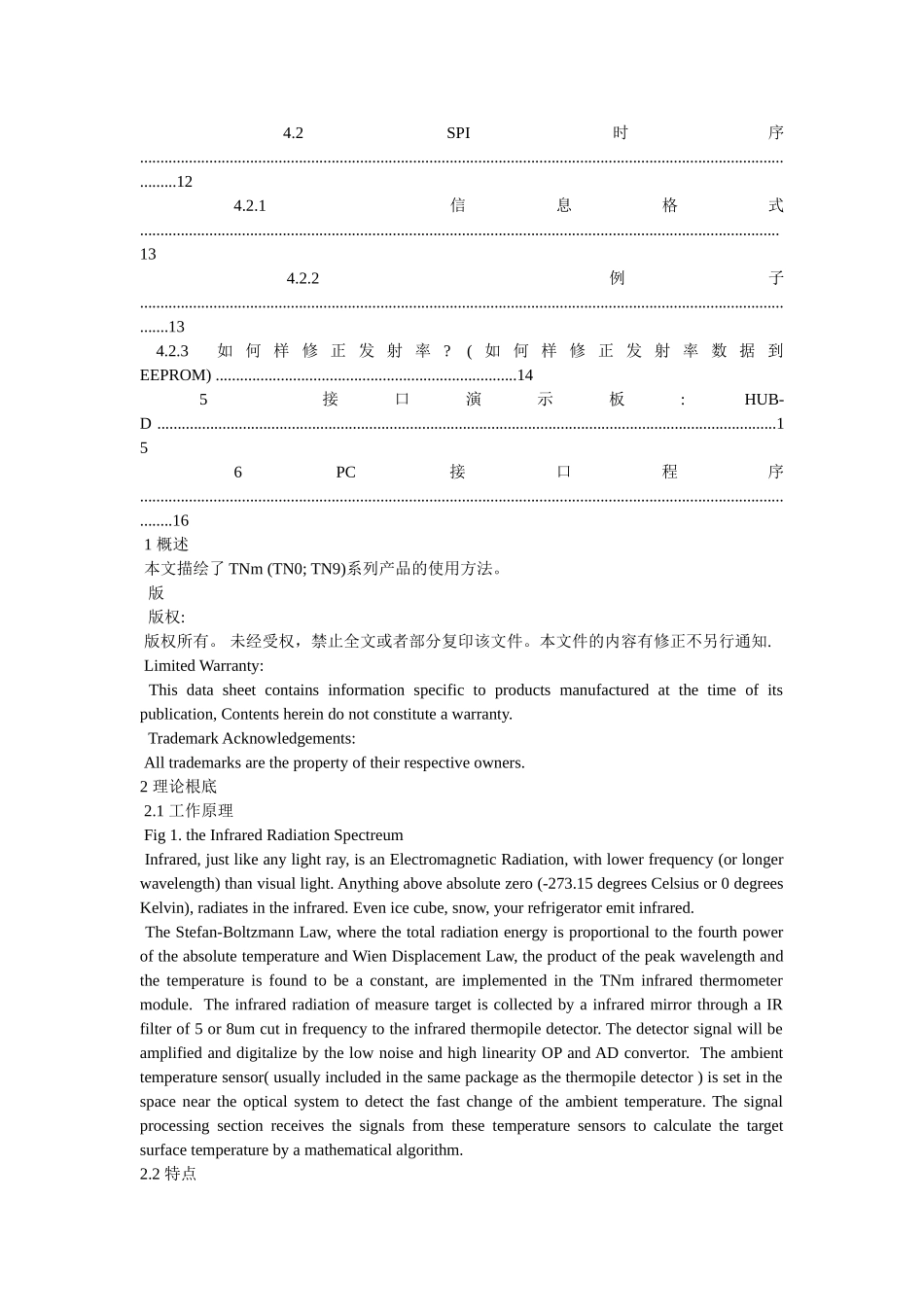 acknowledgements _第2页