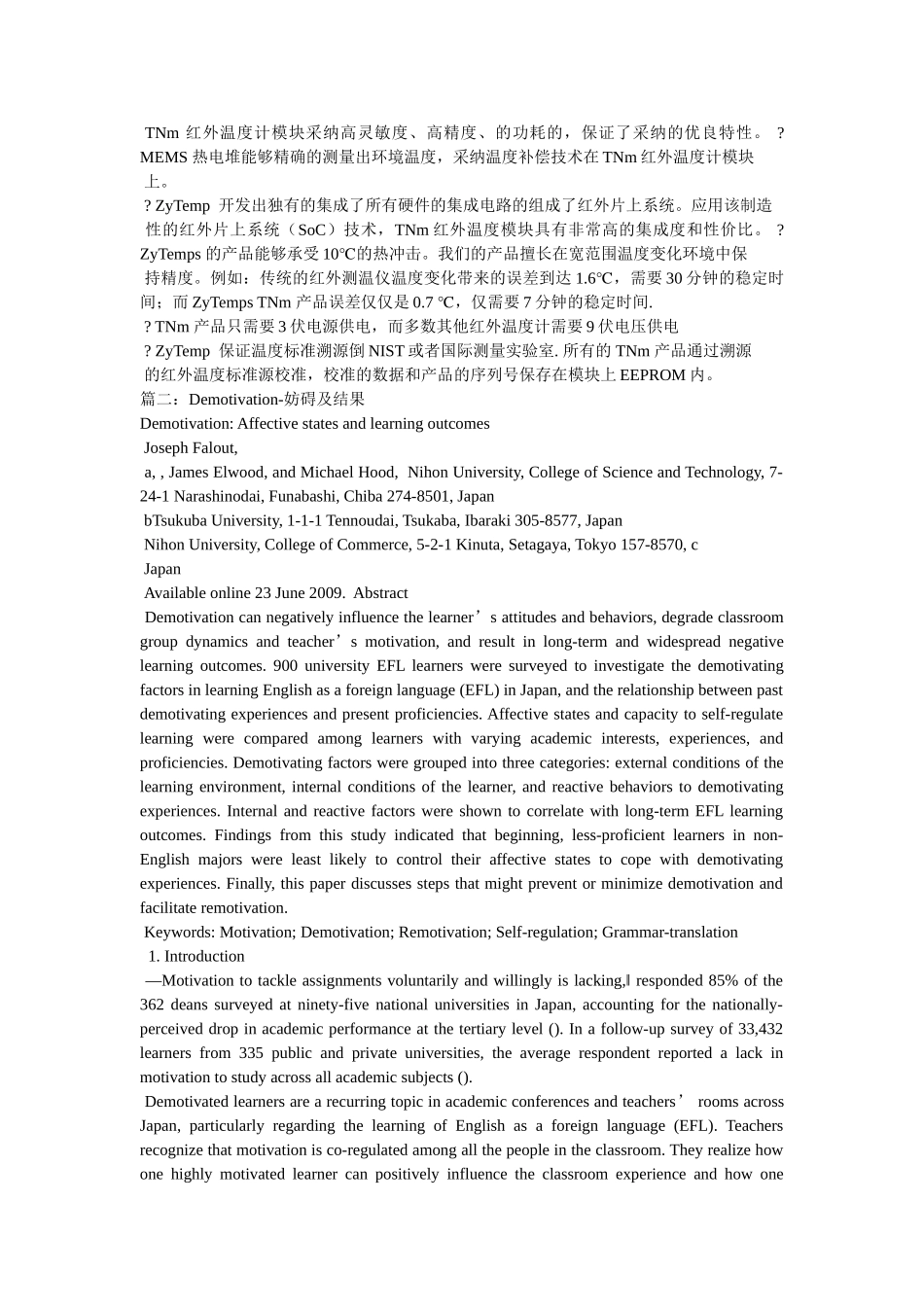 acknowledgements _第3页