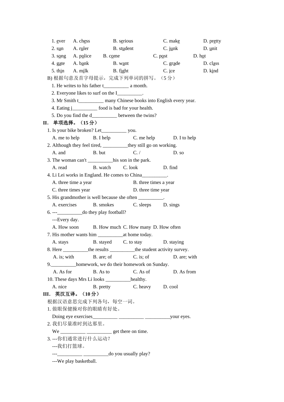 unit 1 how often do you exercise 单元测试（人教新课标八年级上） (1)doc--初中英语 _第2页