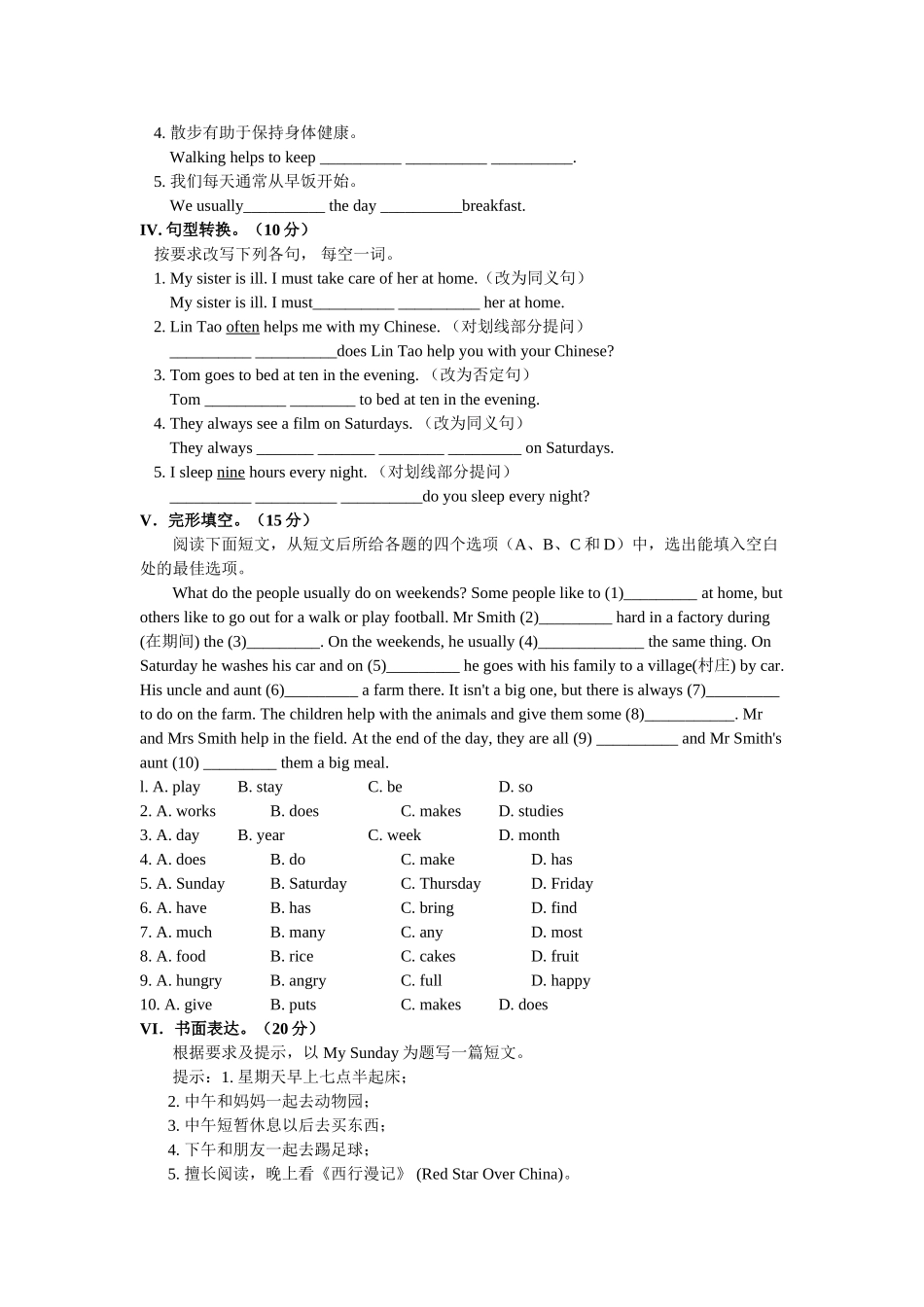 unit 1 how often do you exercise 单元测试（人教新课标八年级上） (1)doc--初中英语 _第3页