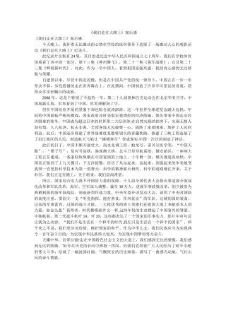 《我们走在大路上》观后感 