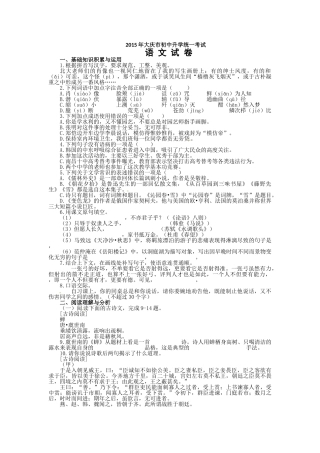 2015年大庆市中考语文试卷 