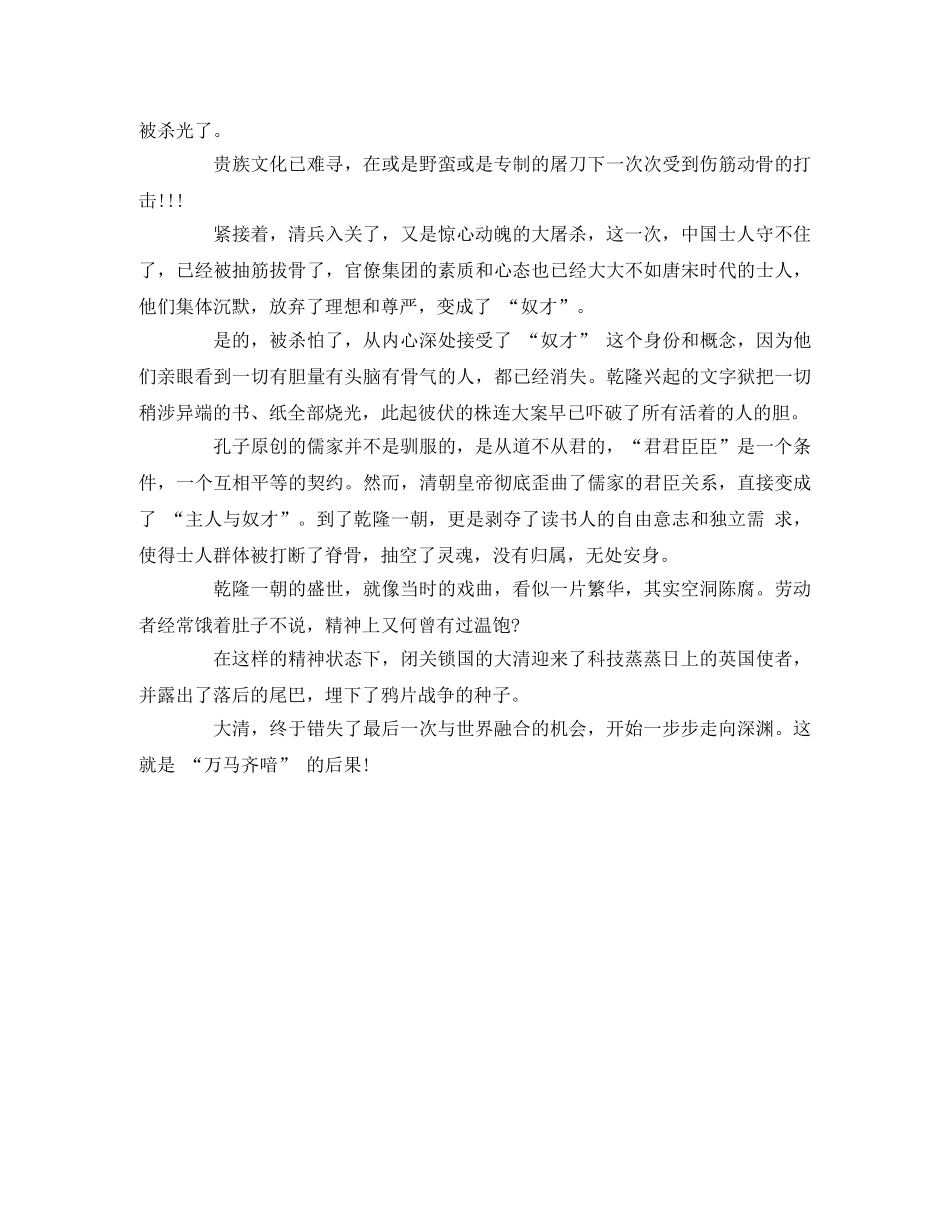 《饥饿的盛世》读后感 _第2页