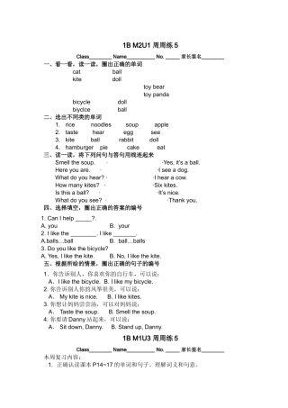上海牛津英语1BM2U1练习题2 