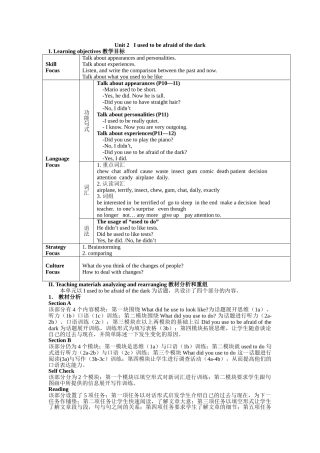 unit 2 i used to be afraid of the dark 教案（人教人课标九年级） (2)doc--初中英语 