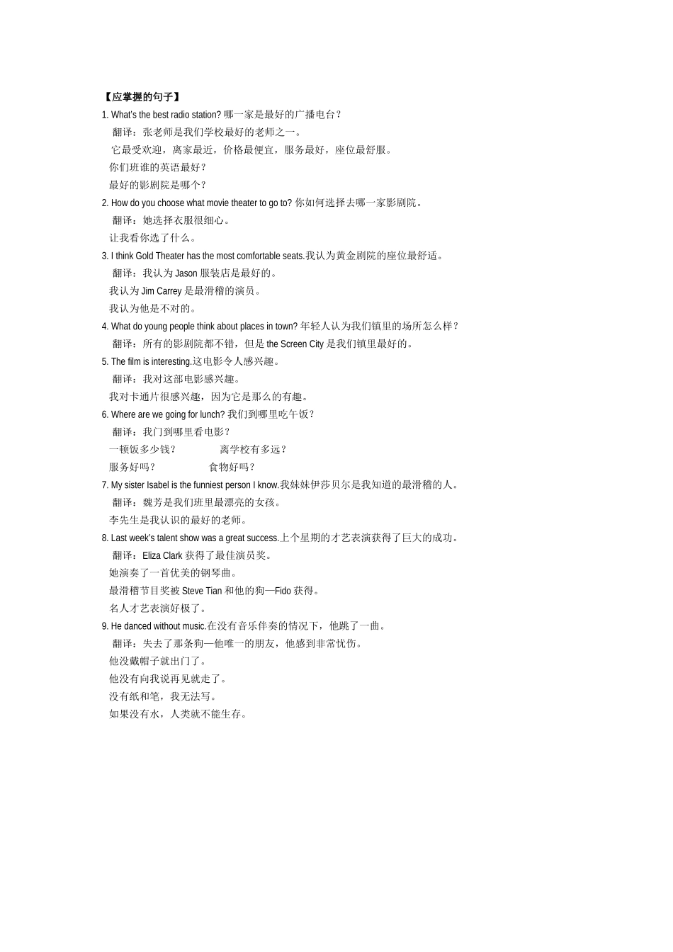 unit 12《what is the best radio station》复习提纲（人教新目标八年级上）doc--初中英语 _第2页