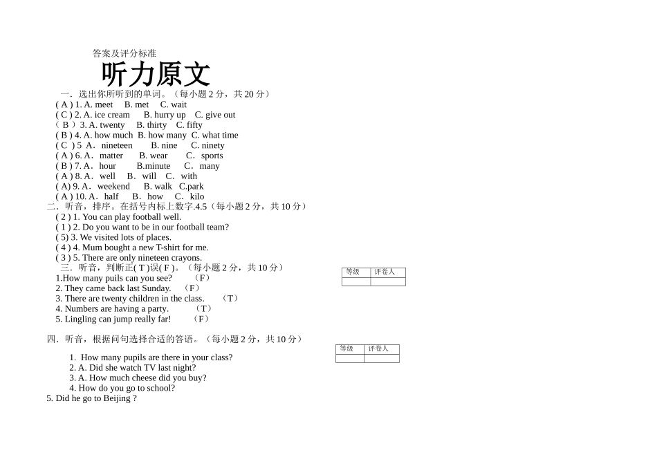 上学期外研版五年级英语第三次月考试题及答案 _第1页