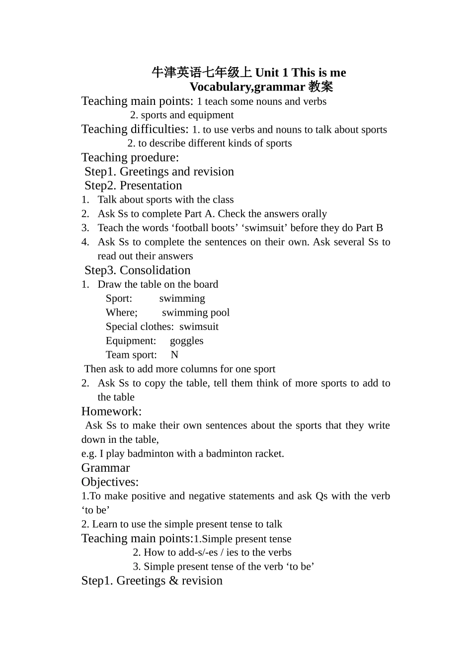 unit 1《this is me vocabulary,grammar》教案（（牛津版七年级上册）doc--初中英语 _第1页