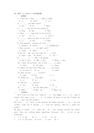module 4 my family检测题（外研社七年级上） (1)doc--初中英语 