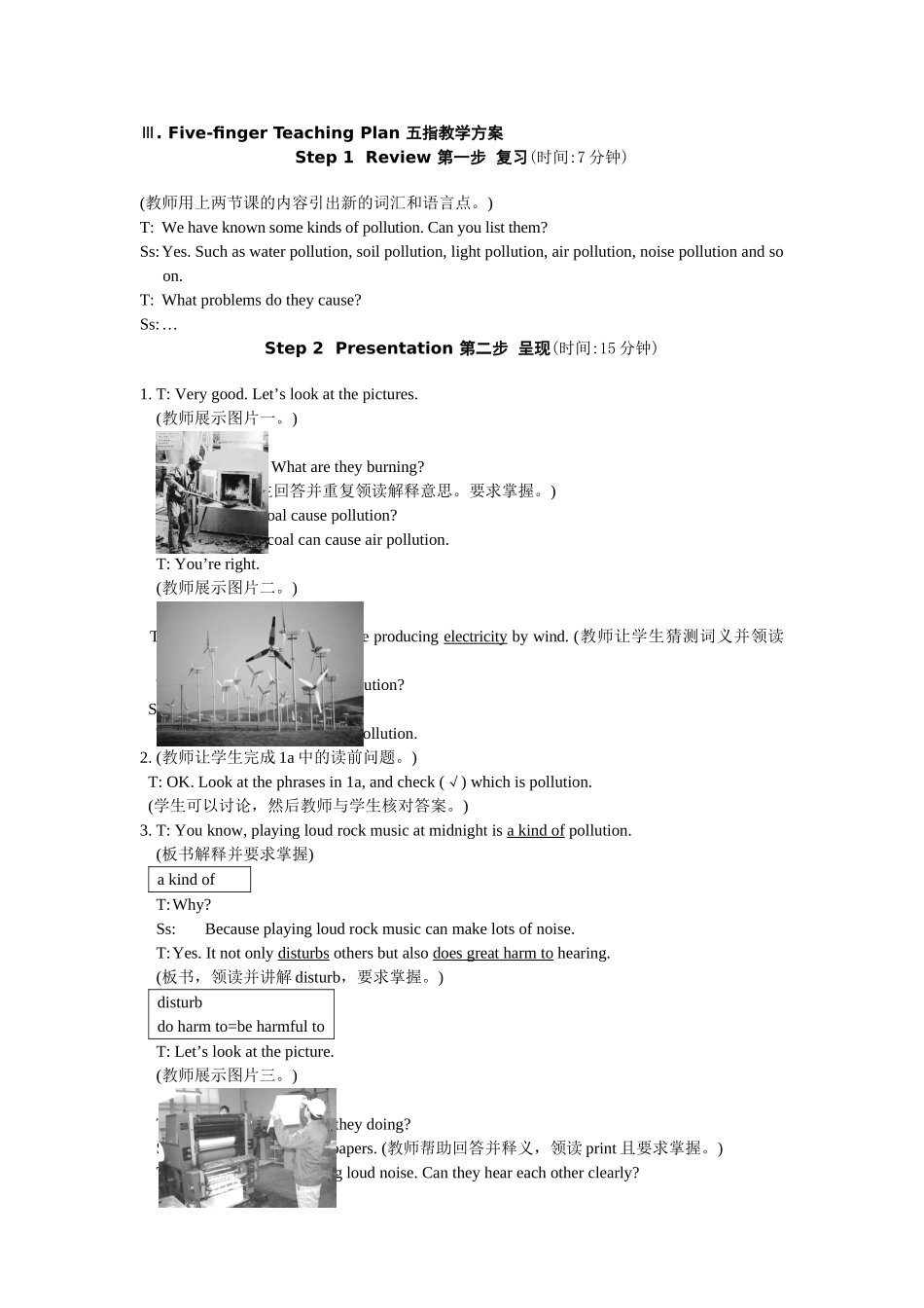 unit 2 topic 1  section c 教学设计（仁爱湘教版九年级上）doc--初中英语 _第2页