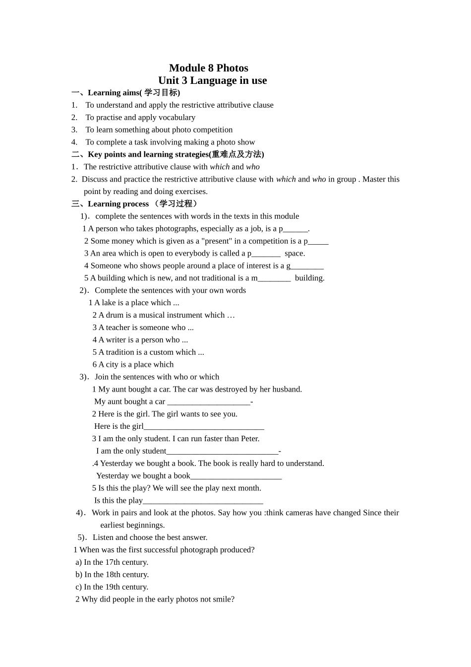 module 8《photos》unit 3 language in use 教案（外研版九年级上）doc--初中英语 _第1页