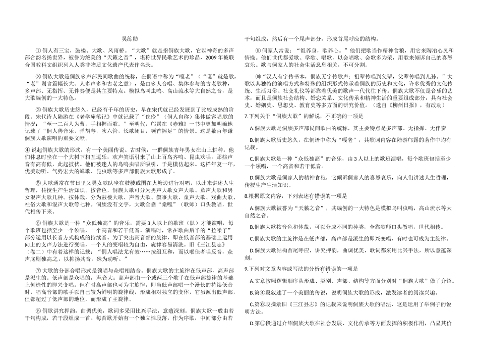 2017年中考语文真题及答案108套41 _第2页