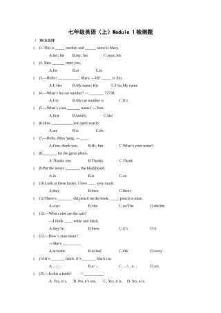 module 1 nice to meet you 检测题（外研社七年级上）doc--初中英语 