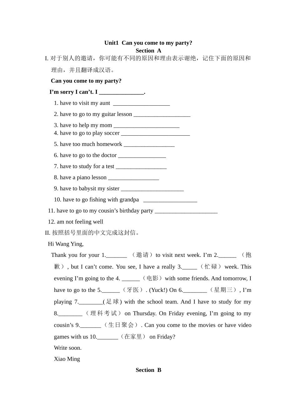 unit 1 can you come to my party同步测试5（鲁教版七年级下）doc--初中英语 _第1页
