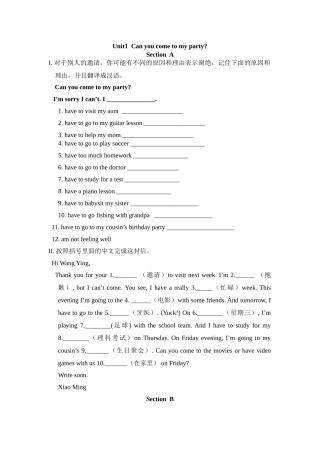 unit 1 can you come to my party同步测试5（鲁教版七年级下）doc--初中英语 