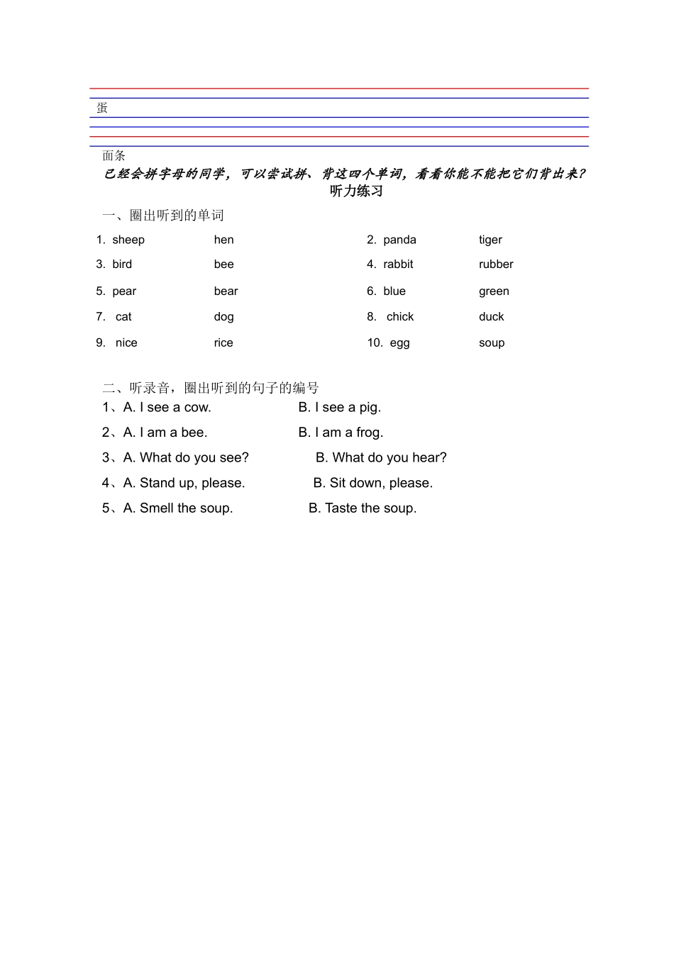 上海牛津英语1BM1U3练习题2 _第2页