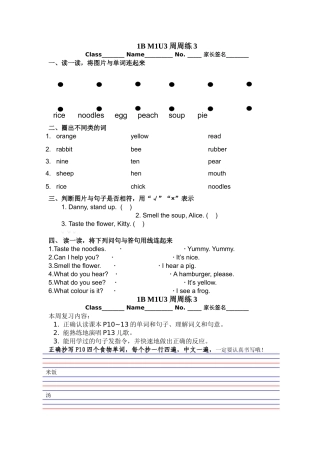 上海牛津英语1BM1U3练习题2 