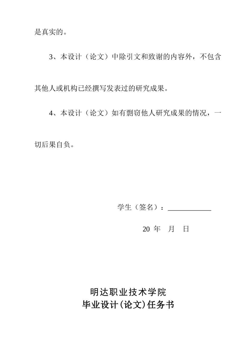 试谈激励机制对企业的重要性_第3页