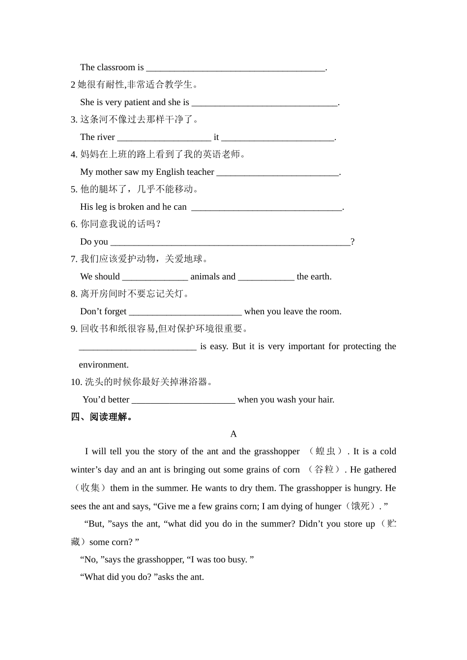 unit 15 we’re trying to save the manatees 试卷（人教新目标九年级）doc--初中英语 _第2页