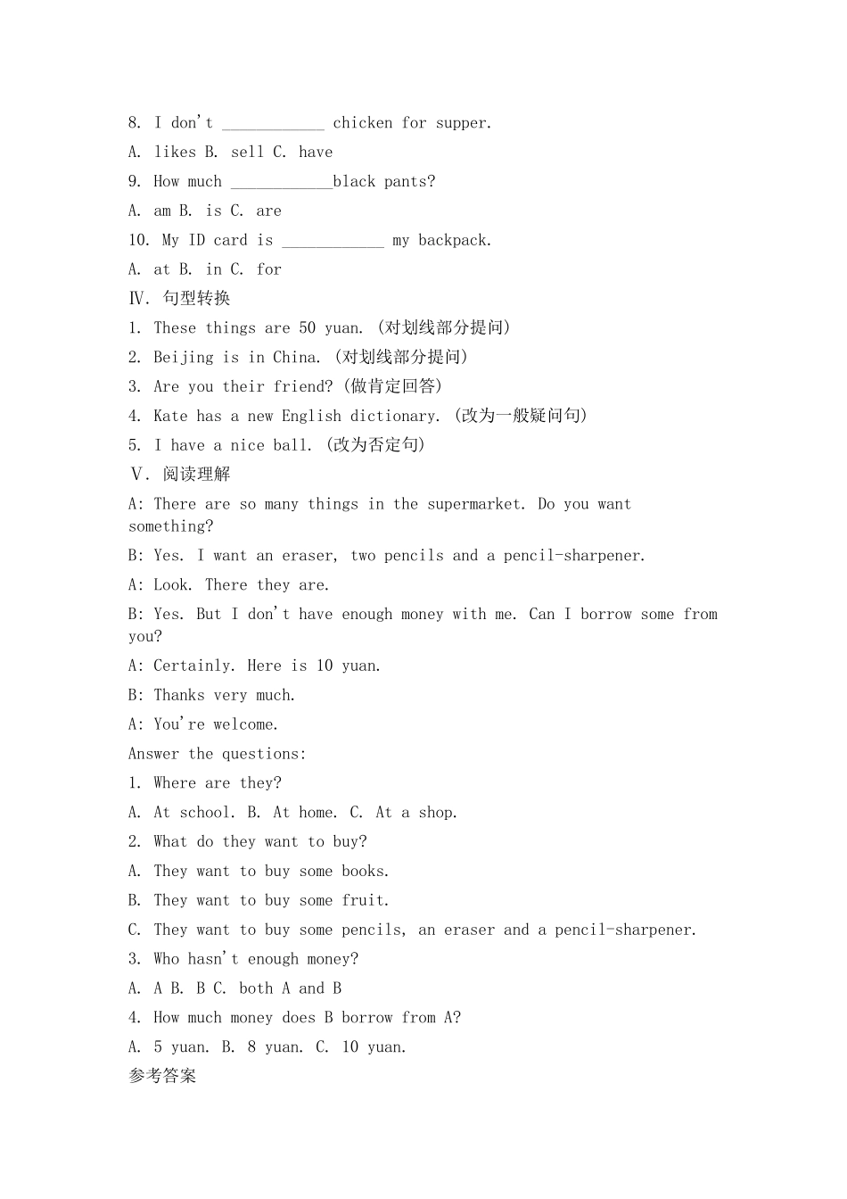 unit 1 when is your birthday？同步测试1（鲁教版六年级下）doc--初中英语 _第2页